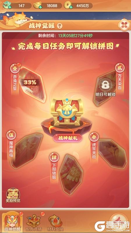 大梦仙途正式服战神觉醒玩法介绍