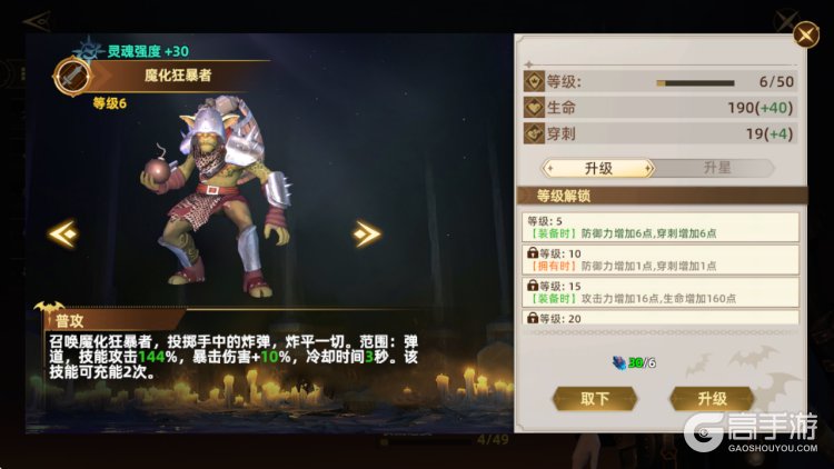 长夜守卫者--游戏玩法--缚魂灵魂