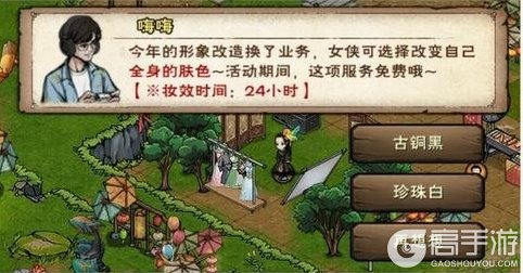 《烟雨江湖》七周年爆料!