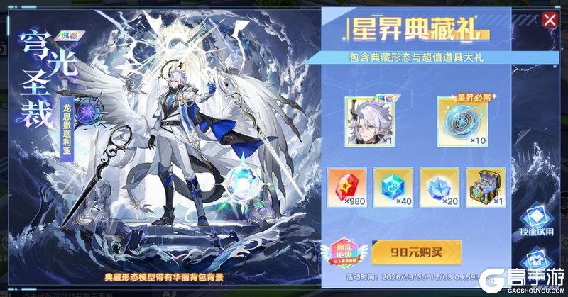 奥拉星手游全新版本—沧溟渡罪 9月30日上线！