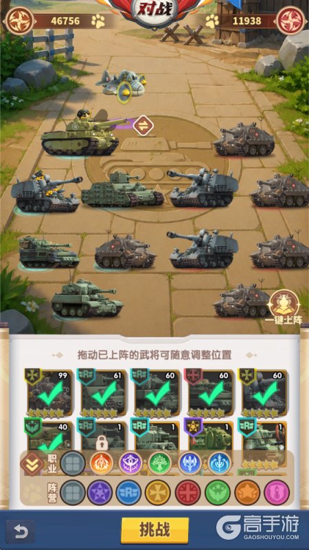 战争的挽歌--游戏玩法--阵容搭配