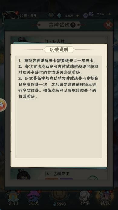 仙逆本尊