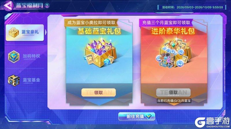奥拉星手游全新版本—沧溟渡罪 9月30日上线！