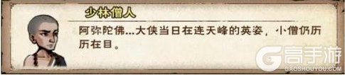 《烟雨江湖》七周年爆料!