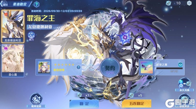 奥拉星手游全新版本—沧溟渡罪 9月30日上线！