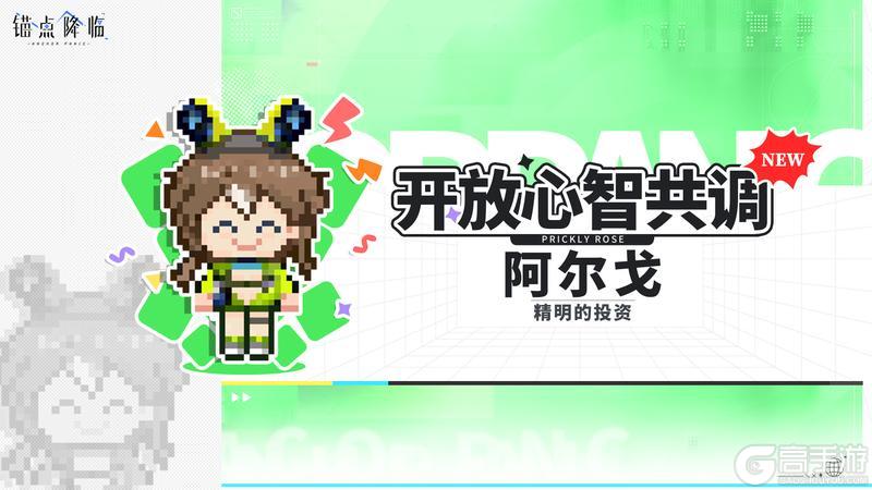 《锚点降临》4.1版本「夜的收梢曲」更新维护公告&版本说明