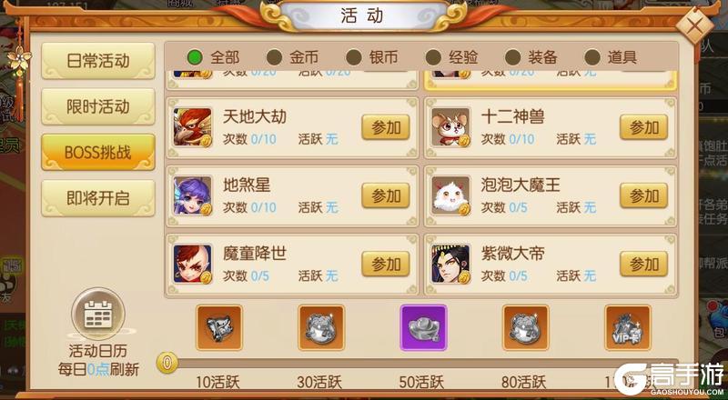 跑跑西游记九游版开局避坑与资源规划全解析
