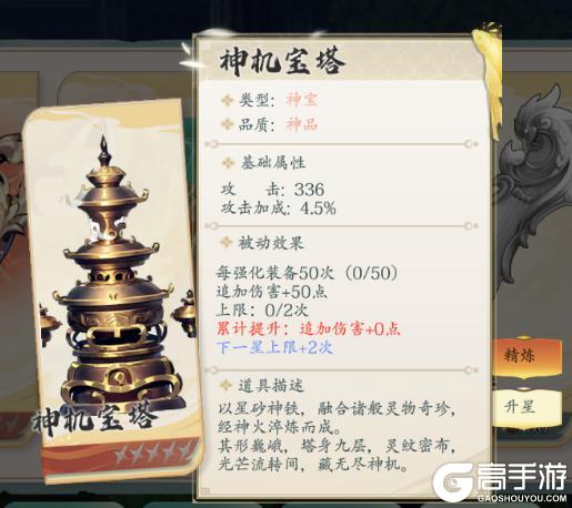 《热血江湖：觉醒》宝物系统完整养成攻略