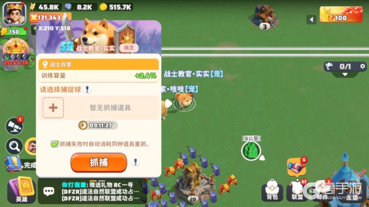 国王对决--游戏评测--世界捉宠