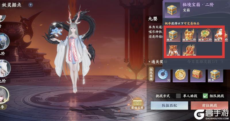 《梦幻新诛仙:轻享》【装备攻略】搞懂套装血炼异宝,你的装备才算真正毕业!