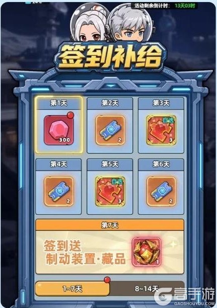 生存33天×流浪地球漫画联动版本正式开启！