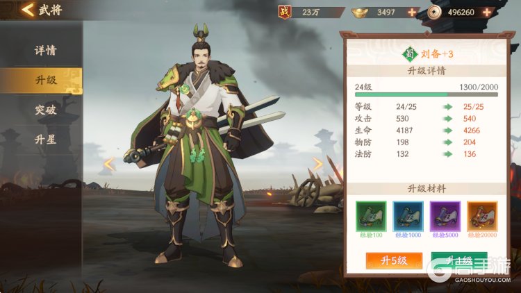 魂战群英--游戏玩法--武将养成