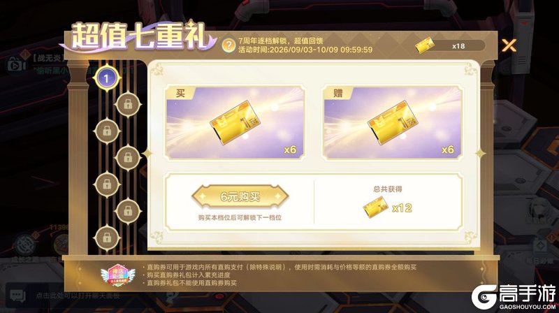 奥拉星手游全新版本—沧溟渡罪 9月30日上线！