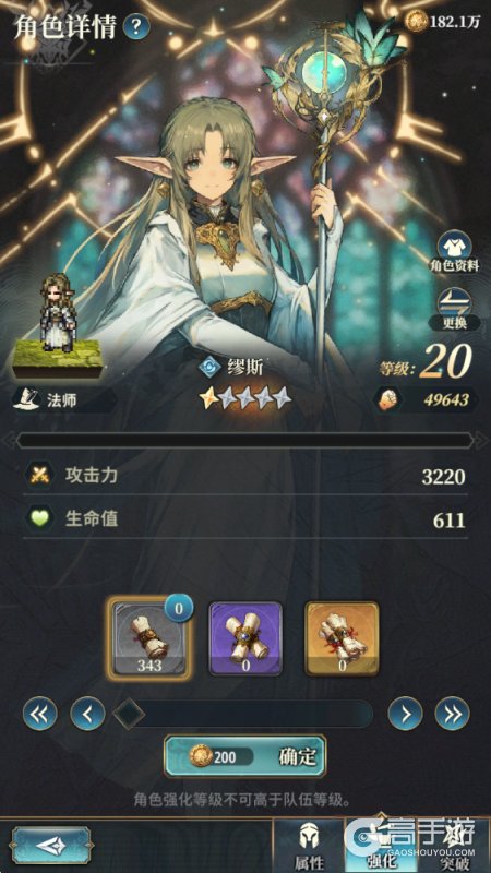 风之痕迹--游戏玩法--伙伴系统