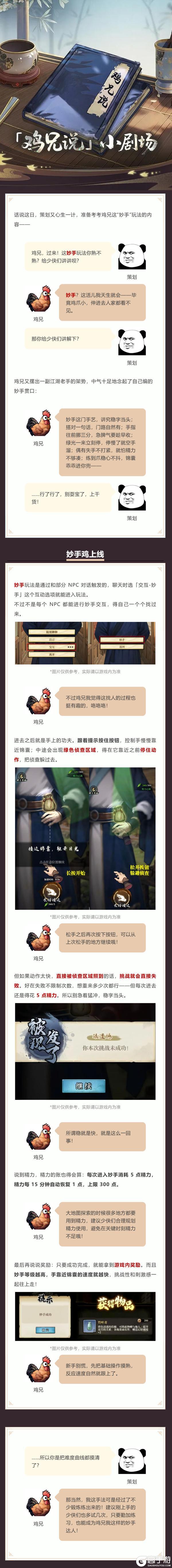 《古龙群侠录》【鸡兄说】这是什么，妙手？玩一下