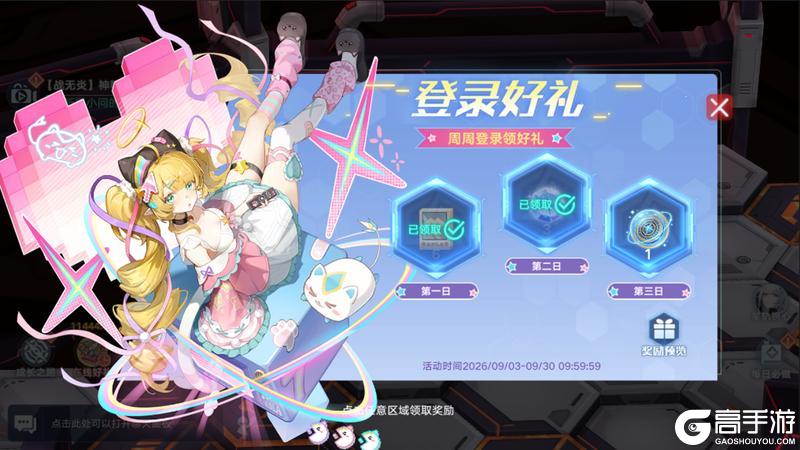 《奥拉星手游》全新版本【星轨镌心】9月3日上线