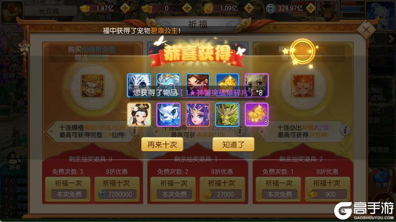 跑跑西游记九游版开局避坑与资源规划全解析