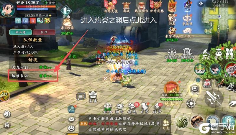 《热血江湖：觉醒》熔痕裂谷攻略 | 火龙装备、洗炼材料一次拿全