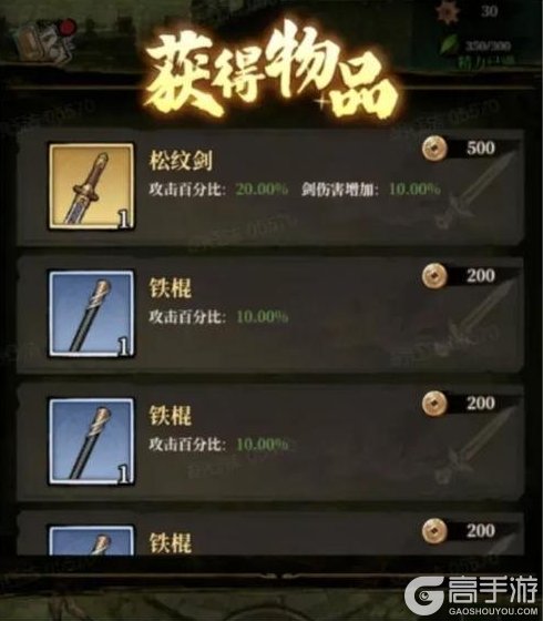 《古龙群侠录》「机关岛」玩法攻略&挑战技巧详解