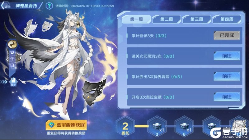 奥拉星手游全新版本—沧溟渡罪 9月30日上线！