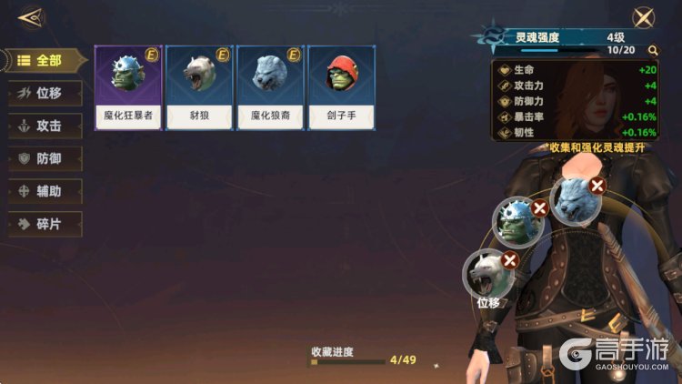 长夜守卫者--游戏评测--缚魂