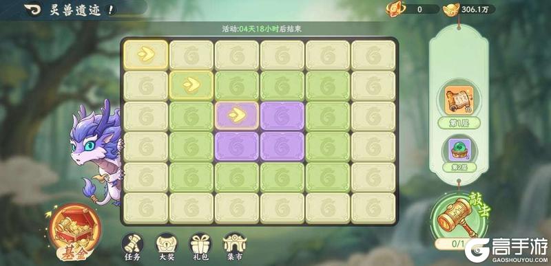 《山海幻境》20260909版本更新公告