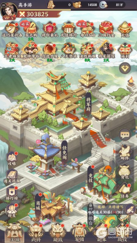 乱点三国--游戏评测--主城