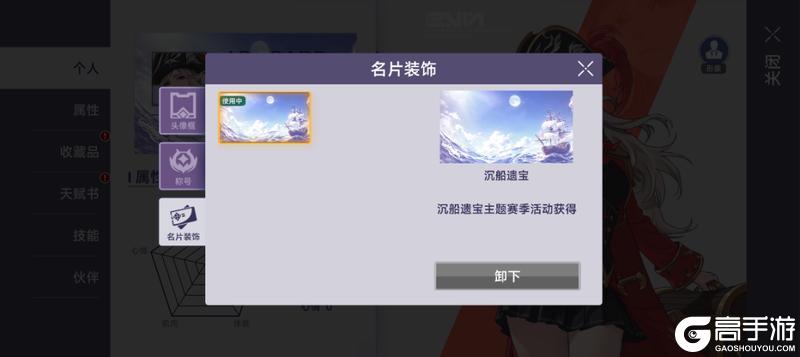 《阿瑞斯病毒2》「沉船遗宝」赛季扬帆起航！新装备、新冒险、新藏品上线！