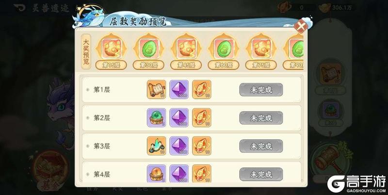 《山海幻境》20260909版本更新公告