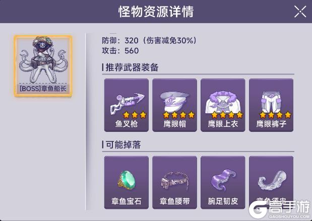 《阿瑞斯病毒2》「沉船遗宝」赛季扬帆起航！新装备、新冒险、新藏品上线！