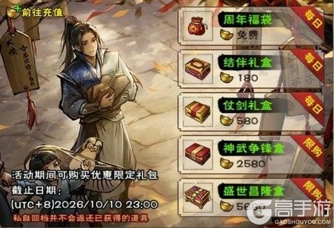 《烟雨江湖》七周年爆料!