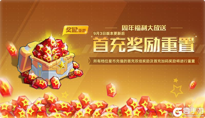 《奥拉星手游》全新版本【星轨镌心】9月3日上线