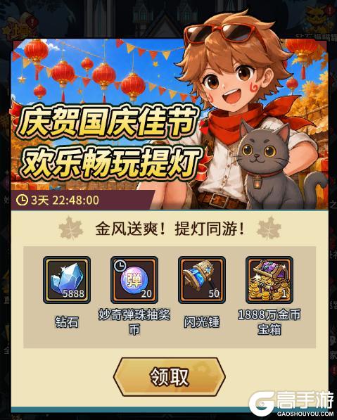 《提灯与地下城》双节版本来袭，五郎最期待的竟然是新称号