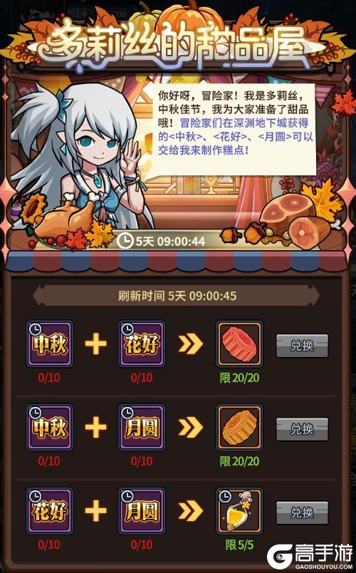 《提灯与地下城》双节版本来袭，五郎最期待的竟然是新称号