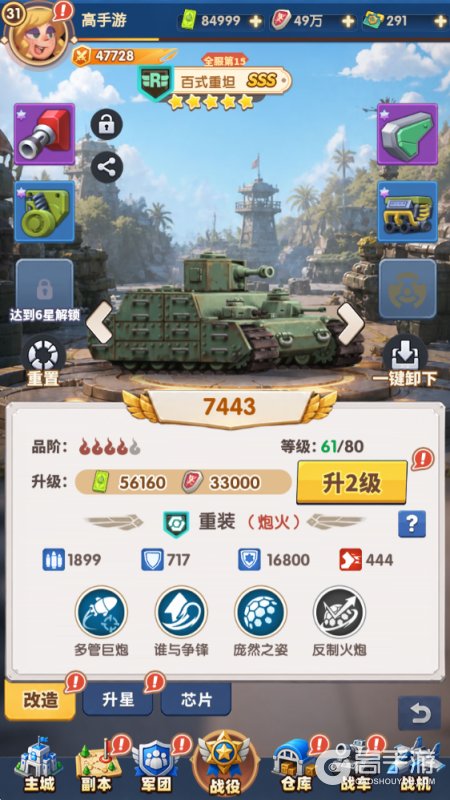 战争的挽歌--游戏玩法--坦克养成
