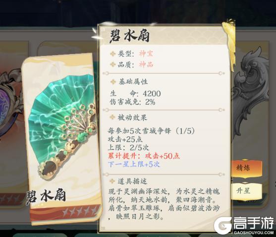 《热血江湖：觉醒》宝物系统完整养成攻略