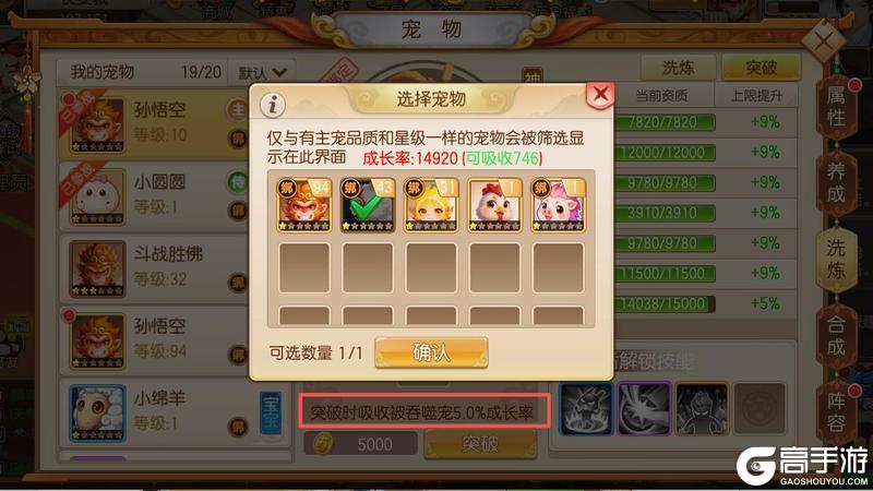 跑跑西游记九游版开局避坑与资源规划全解析