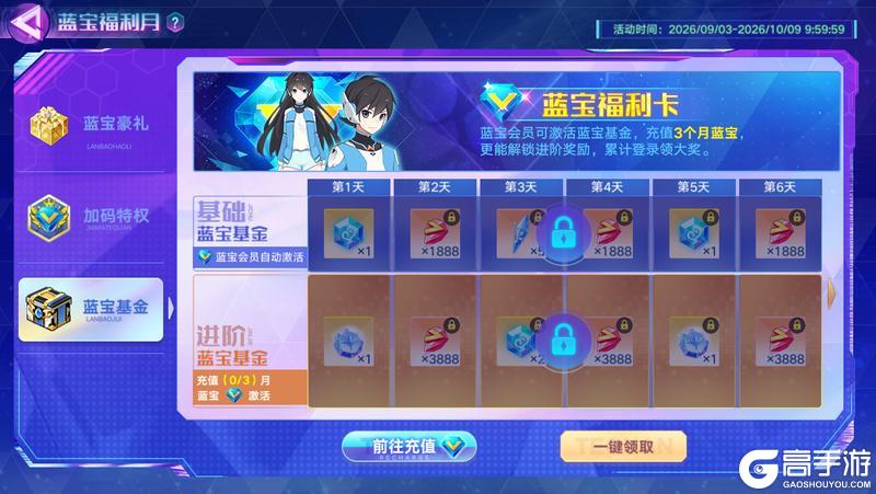 《奥拉星手游》全新版本【星轨镌心】9月3日上线