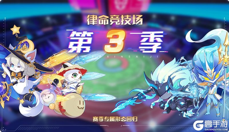 奥拉星手游全新版本—沧溟渡罪 9月30日上线！