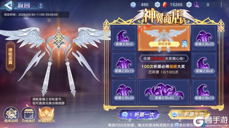 奥拉星手游全新版本—沧溟渡罪 9月30日上线！