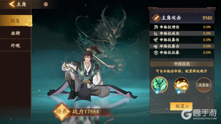 魂战群英--游戏玩法--主角养成