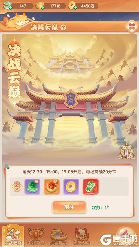 大梦仙途下载游戏三大限时活动全攻略