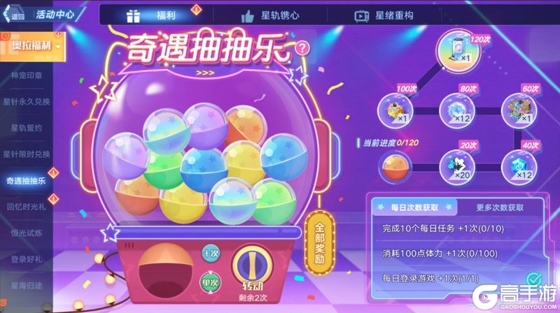 奥拉星手游全新版本—沧溟渡罪 9月30日上线！