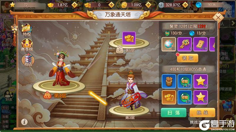 跑跑西游记九游版开局避坑与资源规划全解析