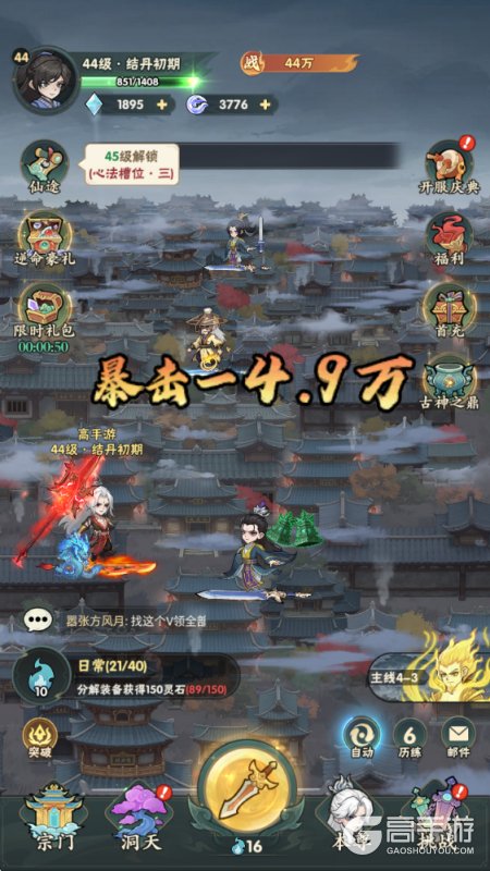 仙逆本尊--游戏玩法--开箱放置