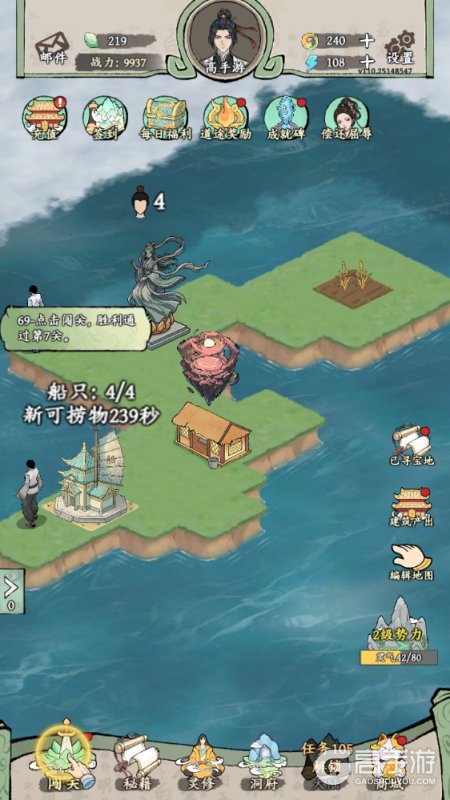 我在海上有小岛--游戏玩法--海岛经营