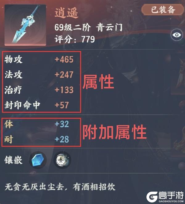 《梦幻新诛仙:轻享》【装备攻略】搞懂套装血炼异宝,你的装备才算真正毕业!