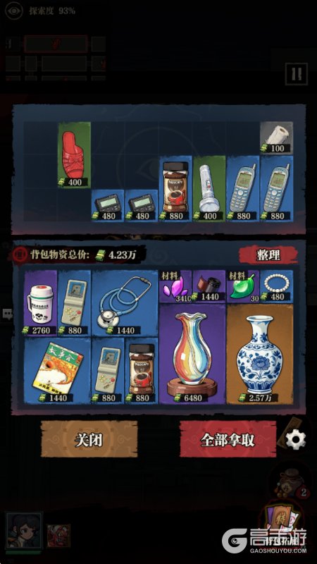 咻咻勇者--游戏玩法--搜