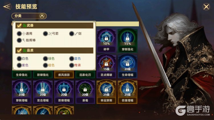 长夜守卫者--游戏评测--技能预览
