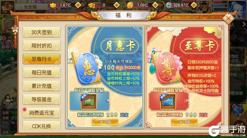跑跑西游记九游版开局避坑与资源规划全解析